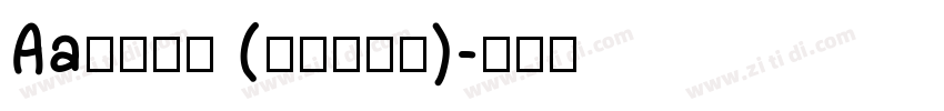 Aa现代粗宋 (非商业使用)字体转换
